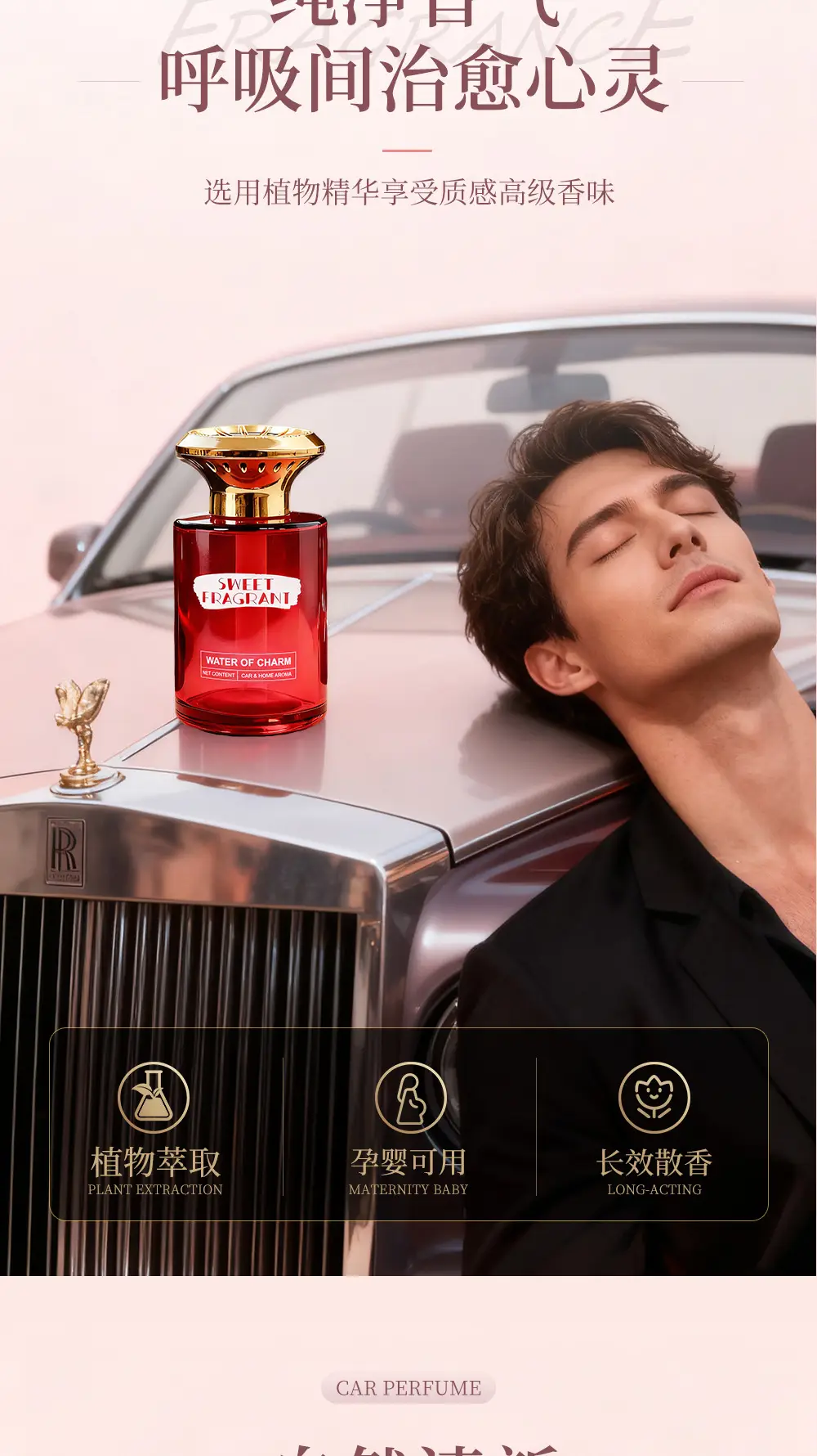 Car-Mounted Aromatherapy with Long-Lasting Fragrance, Special Car Interior Odor Removal, Car-Specific Strong Fragrance Type, Air Vent Aromatherapy — feature 7