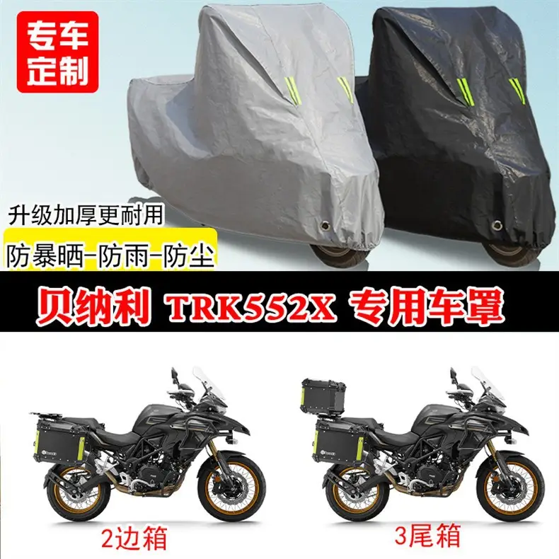 Benelli Trk552X Car Cover Rainproof Sunscreen Dustproof — feature 16