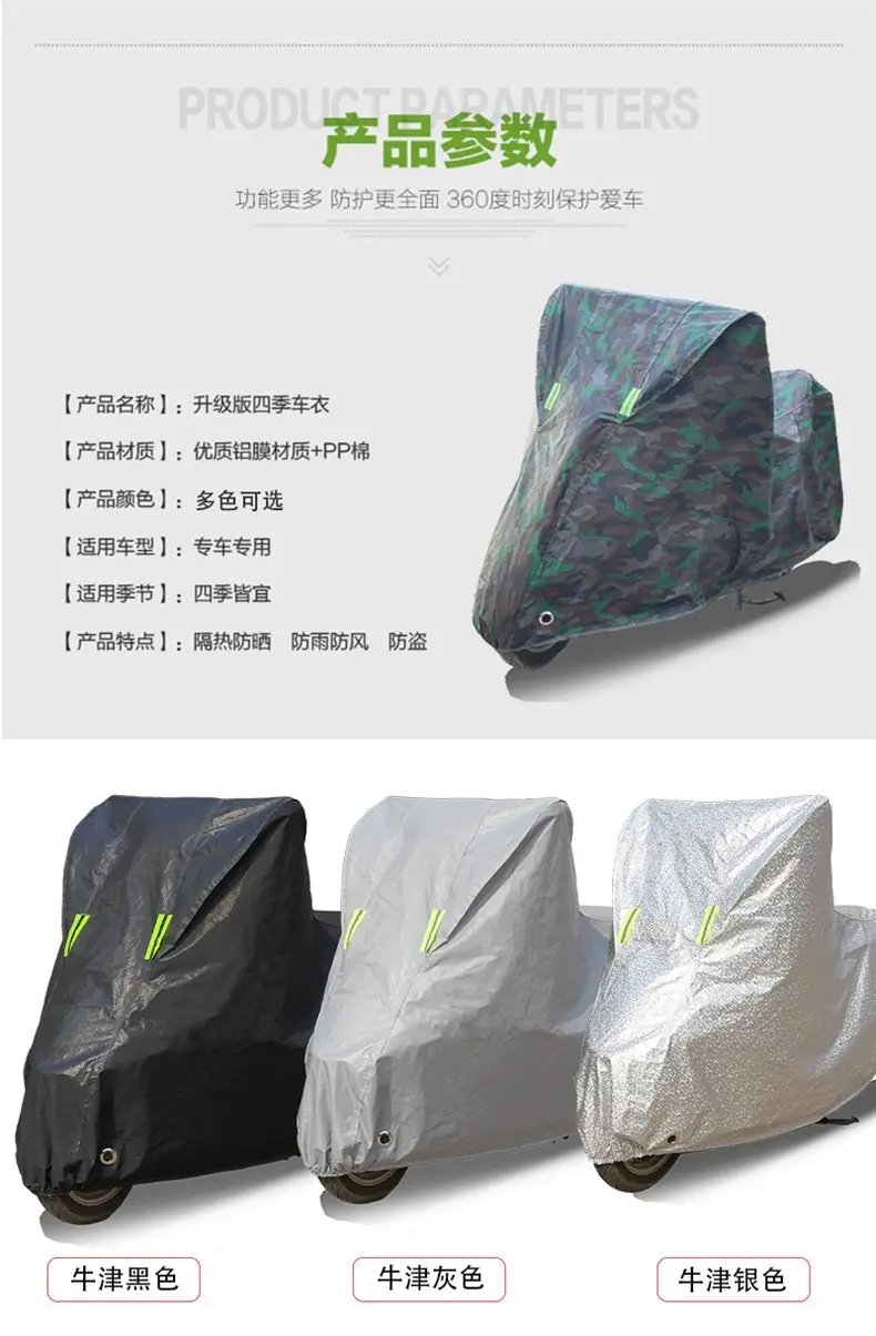 Benelli Trk552X Car Cover Rainproof Sunscreen Dustproof — feature 6