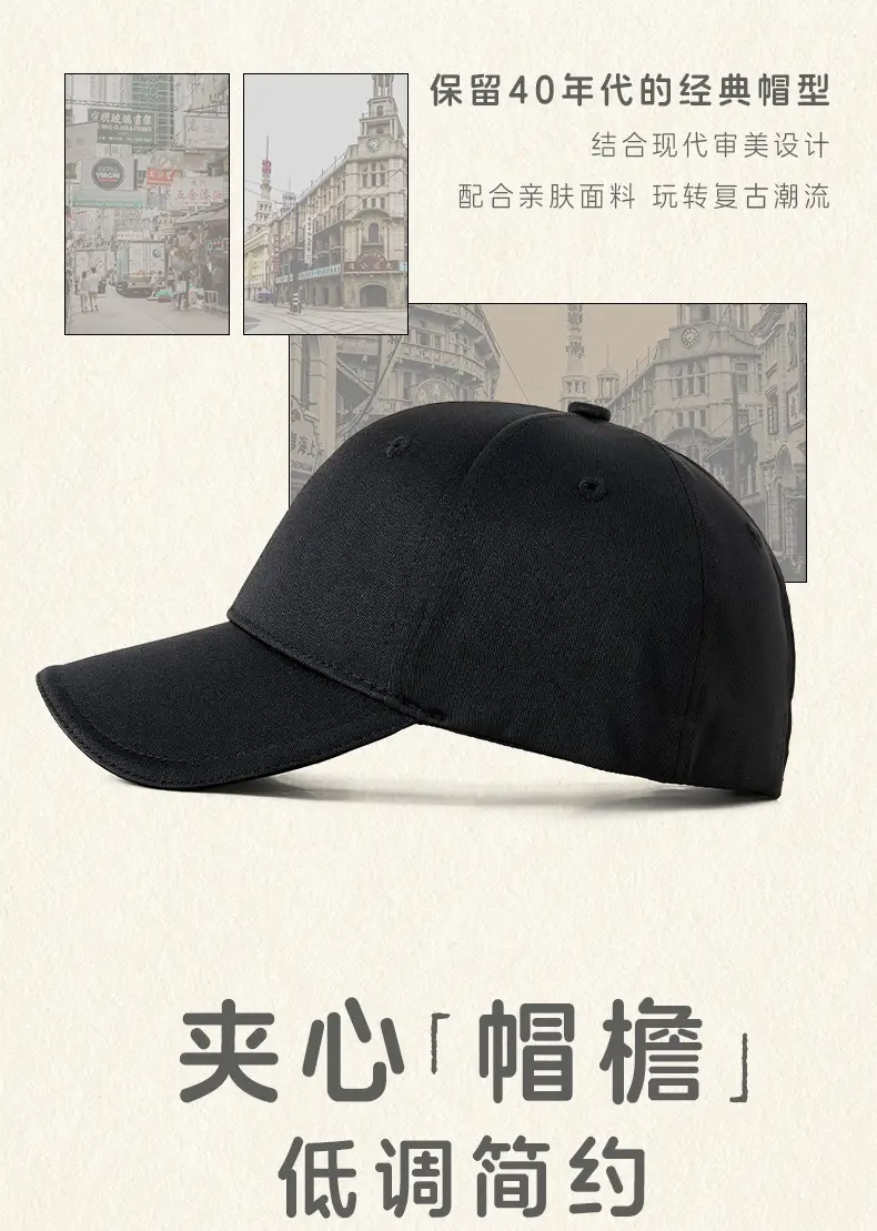 Men Black Baseball Cap with Sandwich Brim — feature 5