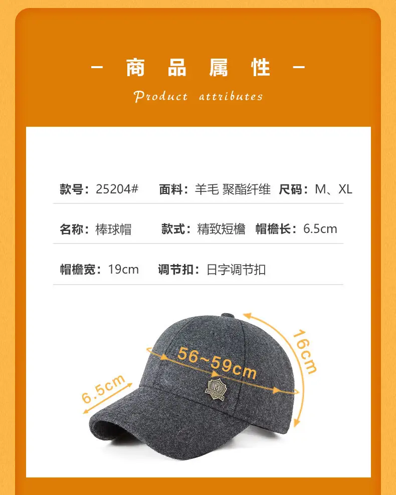 Winter Woolen Baseball Cap Black Adjustable Elderly Men — feature 9