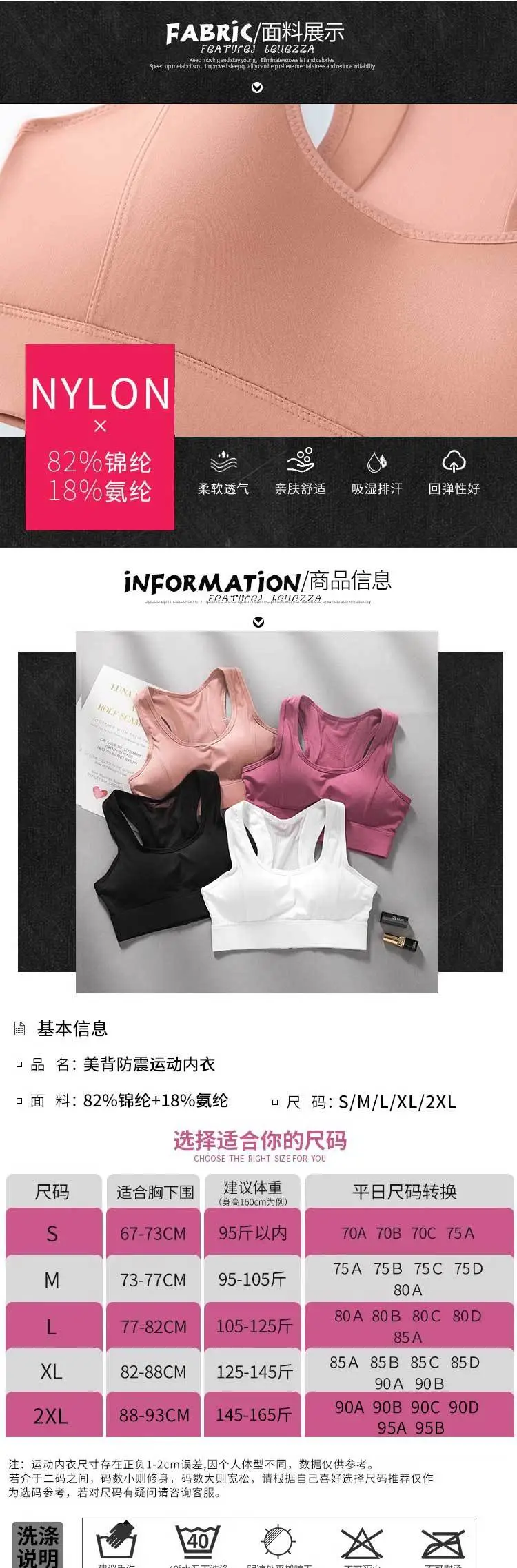 High-Intensity Quick-Dry Sports Bra for Women, Yoga Beauty Vest, Running Bra, Fitness Anti-Shock Anti-Sagging Gathering Bra — feature 7