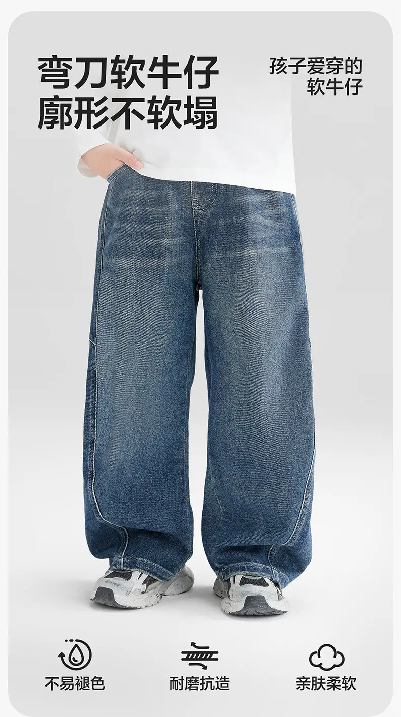 Boys' Spring Pants, Autumn Jeans, Spring and Autumn Straight-Leg Pants, Big Kids' 2026 New Style, Curved Pants, Wide-Leg Pants — feature 1