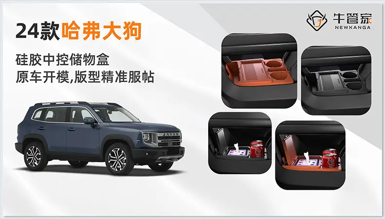 Haval Car Storage Box Organizer with Cup Holders — feature 1