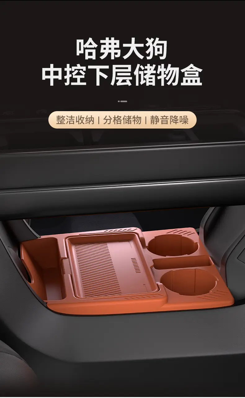 Haval Car Storage Box Organizer with Cup Holders — feature 2