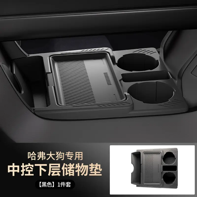 Haval Car Storage Box Organizer with Cup Holders - Image 2
