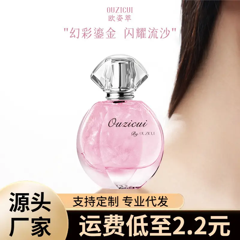 Symphony of Gold Women's Perfume, Long-Lasting Light Fragrance, Fresh Style for Students and Young Girls, Celebrity Edition, Encounter Ice Xili Symphony of Gold