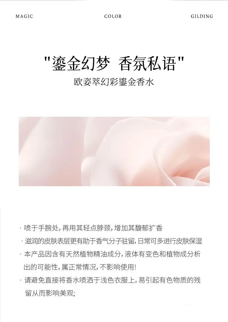 Symphony of Gold Women's Perfume, Long-Lasting Light Fragrance, Fresh Style for Students and Young Girls, Celebrity Edition, Encounter Ice Xili Symphony of Gold — feature 9