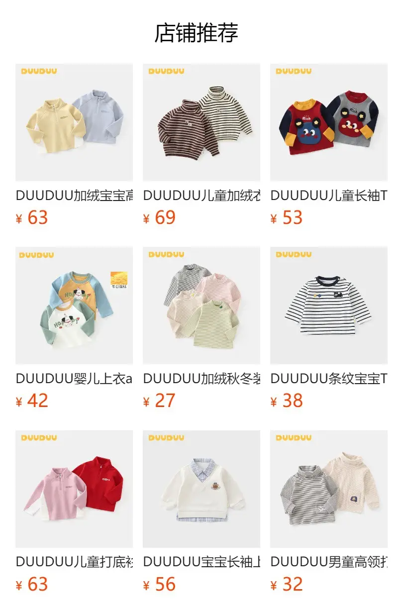 Duuduu Boys Turtleneck Base Layer Shirt Grey Beige Winter Warm — feature 4