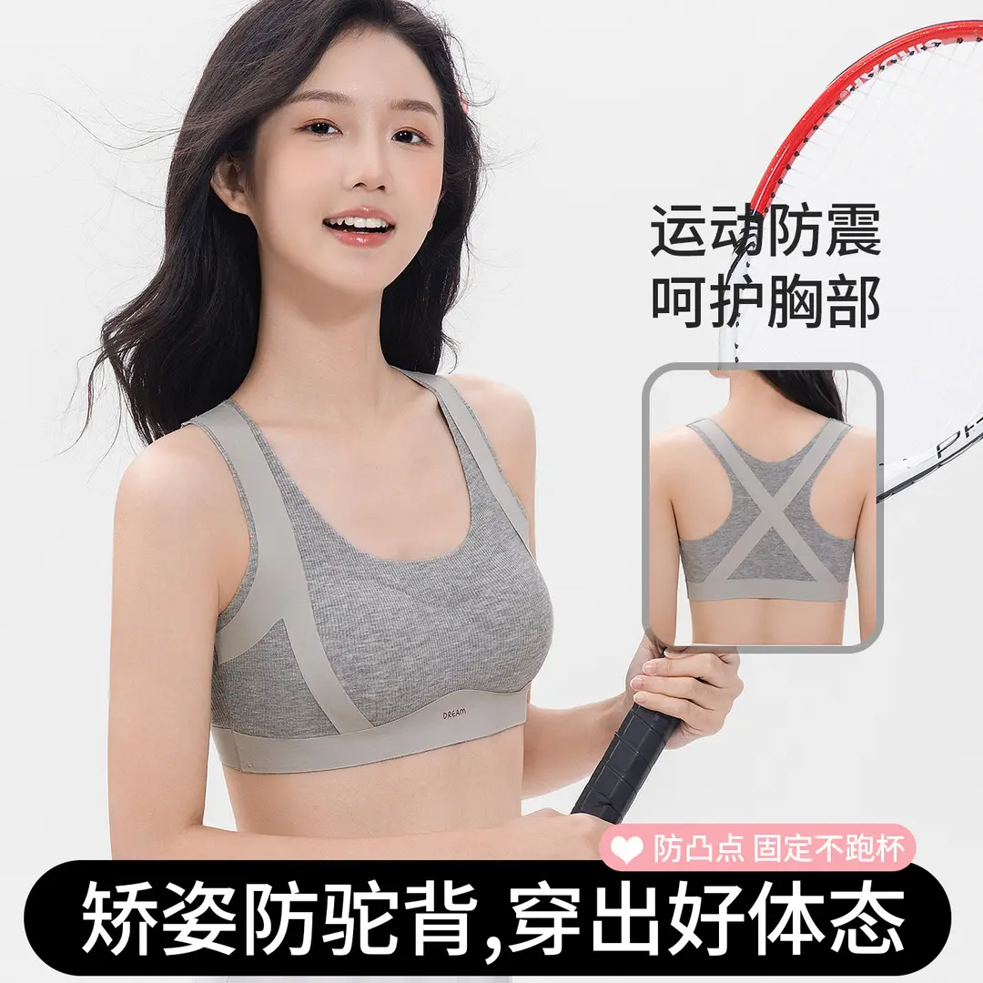 Developmental Girls, Junior High School Students, Posture Correction Bras, Adolescent Girls, High School Students, Shock-Proof Vests, Girls' Underwear
