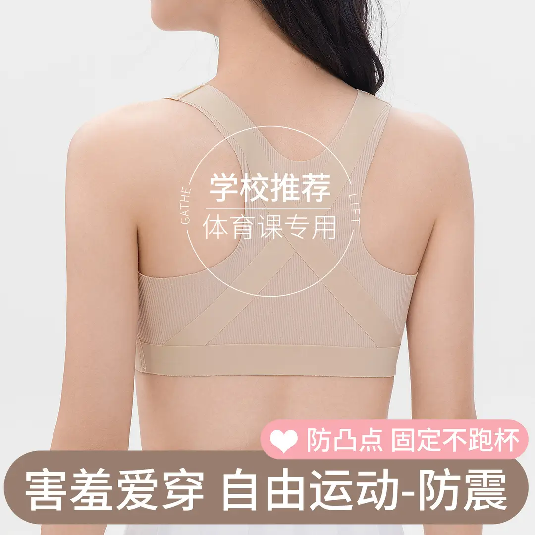 Developmental Girls, Junior High School Students, Posture Correction Bras, Adolescent Girls, High School Students, Shock-Proof Vests, Girls' Underwear