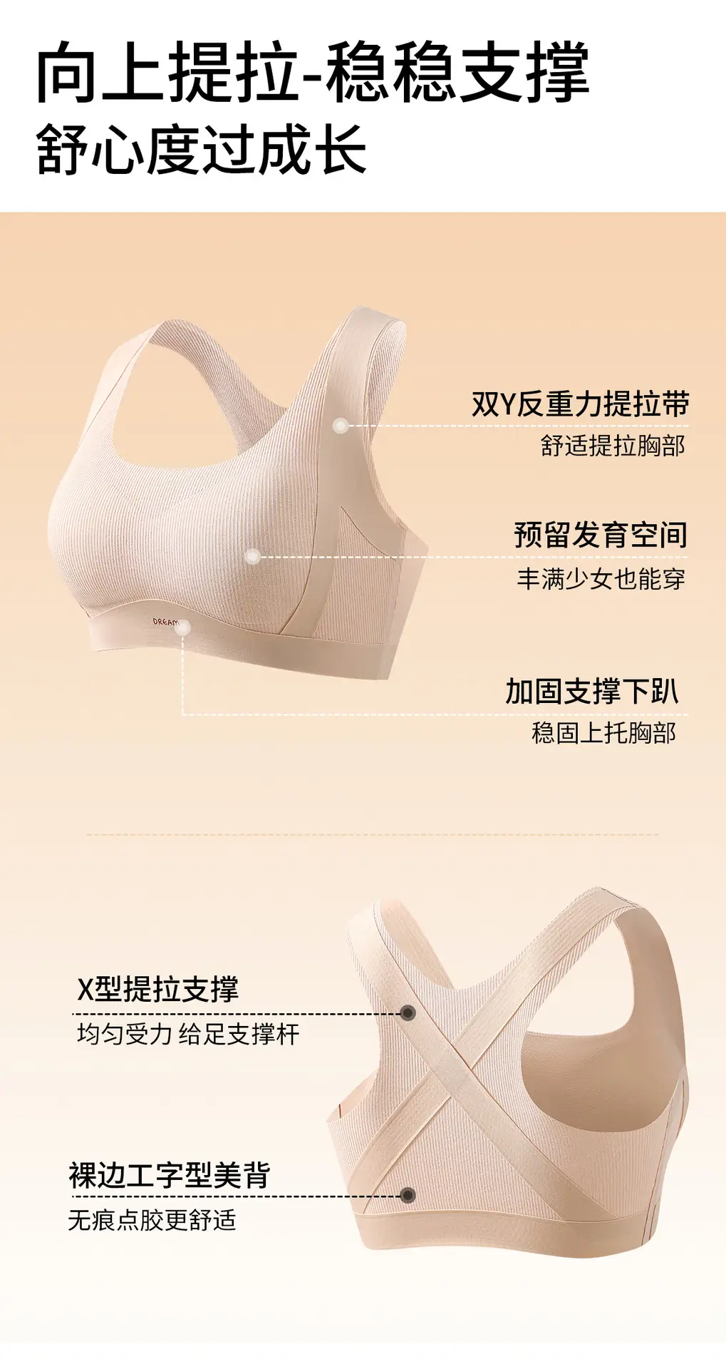 Developmental Girls, Junior High School Students, Posture Correction Bras, Adolescent Girls, High School Students, Shock-Proof Vests, Girls' Underwear — feature 14