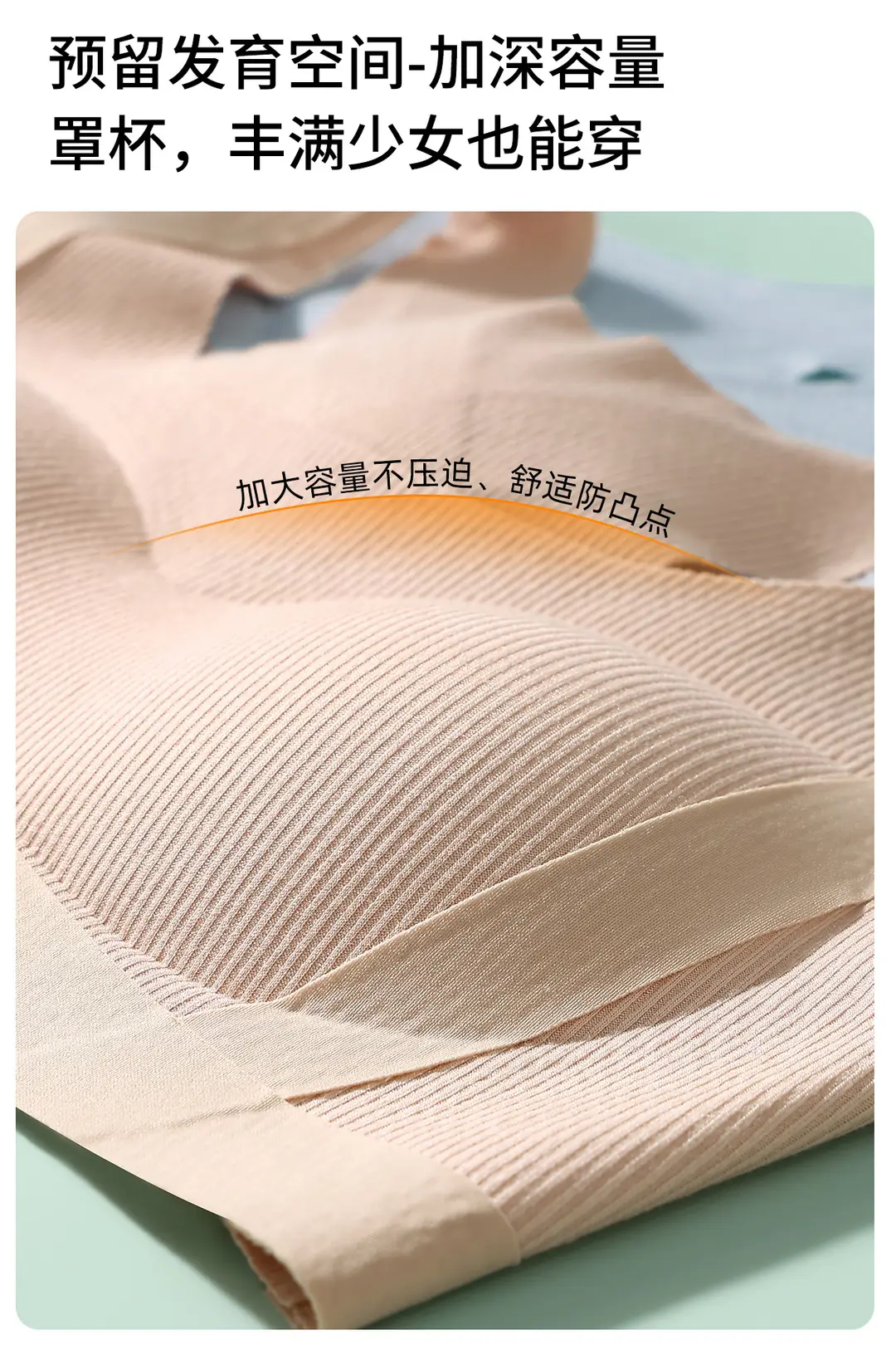 Developmental Girls, Junior High School Students, Posture Correction Bras, Adolescent Girls, High School Students, Shock-Proof Vests, Girls' Underwear — feature 17