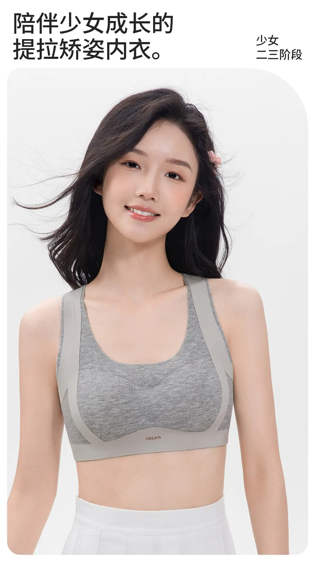 Developmental Girls, Junior High School Students, Posture Correction Bras, Adolescent Girls, High School Students, Shock-Proof Vests, Girls' Underwear — feature 5