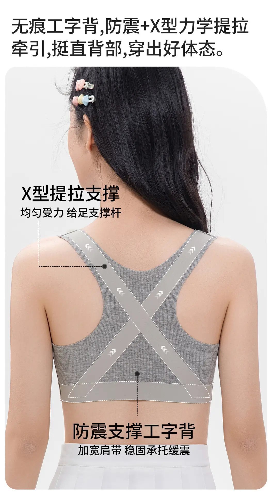 Developmental Girls, Junior High School Students, Posture Correction Bras, Adolescent Girls, High School Students, Shock-Proof Vests, Girls' Underwear — feature 7