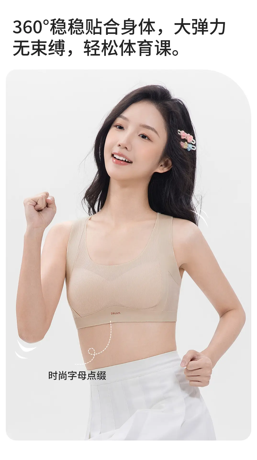 Developmental Girls, Junior High School Students, Posture Correction Bras, Adolescent Girls, High School Students, Shock-Proof Vests, Girls' Underwear — feature 9