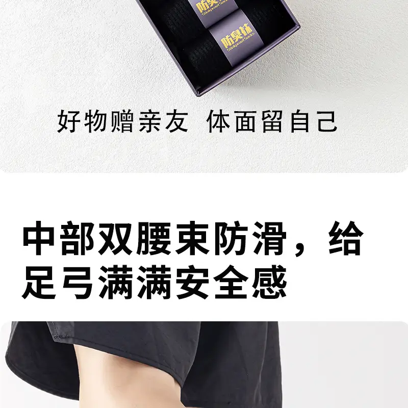 10A Grade Antibacterial Short-Tube Anti-Odor Socks Gift Box Combed Cotton Sweat-Absorbent Anti-Odor Sports Socks for Men and Women Can Be Shipped on Behalf of Others — feature 13