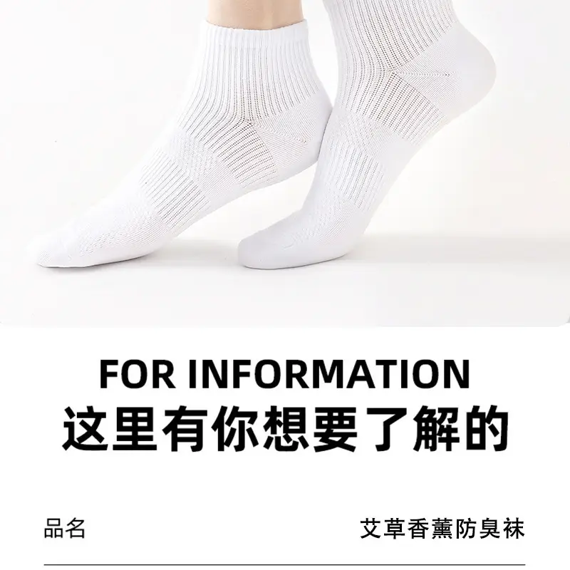 10A Grade Antibacterial Short-Tube Anti-Odor Socks Gift Box Combed Cotton Sweat-Absorbent Anti-Odor Sports Socks for Men and Women Can Be Shipped on Behalf of Others — feature 2