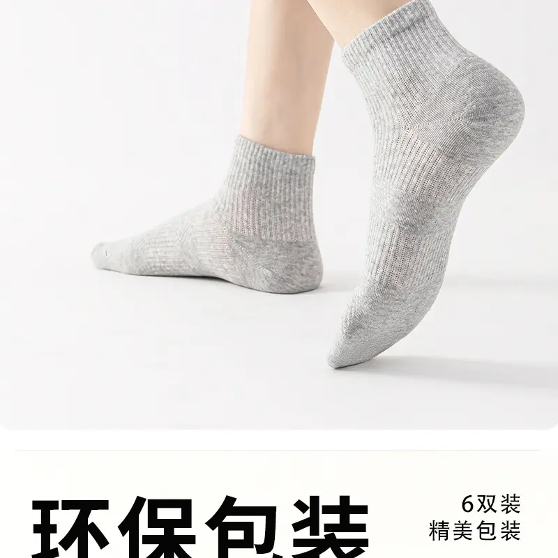10A Grade Antibacterial Short-Tube Anti-Odor Socks Gift Box Combed Cotton Sweat-Absorbent Anti-Odor Sports Socks for Men and Women Can Be Shipped on Behalf of Others — feature 29