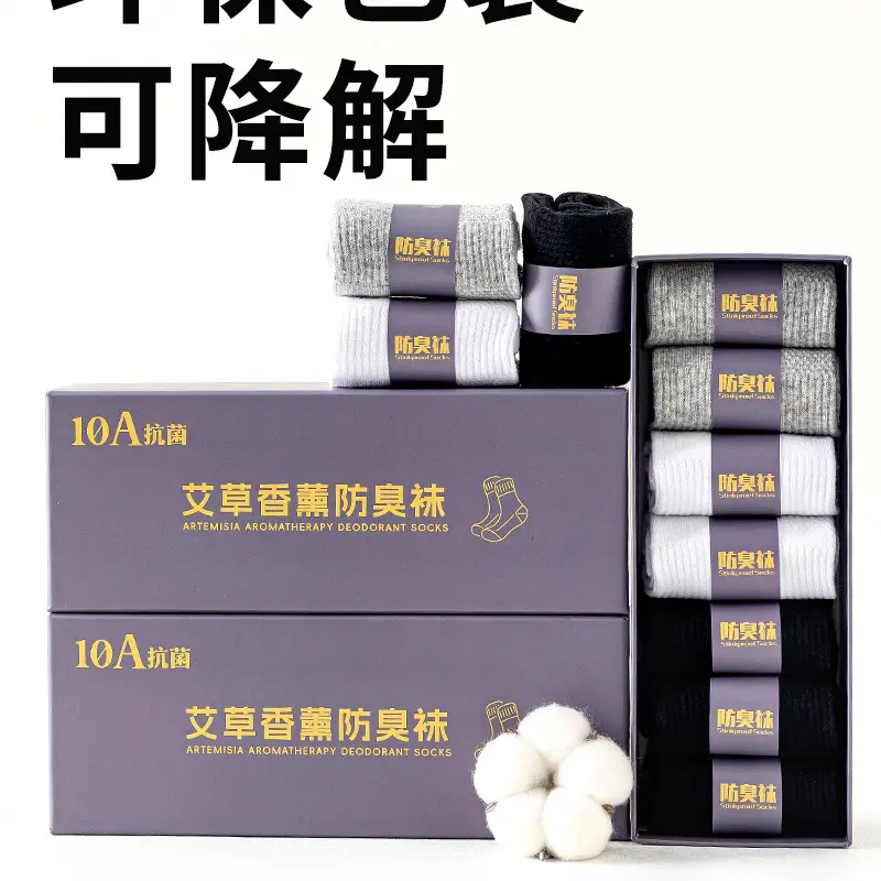 10A Grade Antibacterial Short-Tube Anti-Odor Socks Gift Box Combed Cotton Sweat-Absorbent Anti-Odor Sports Socks for Men and Women Can Be Shipped on Behalf of Others — feature 30