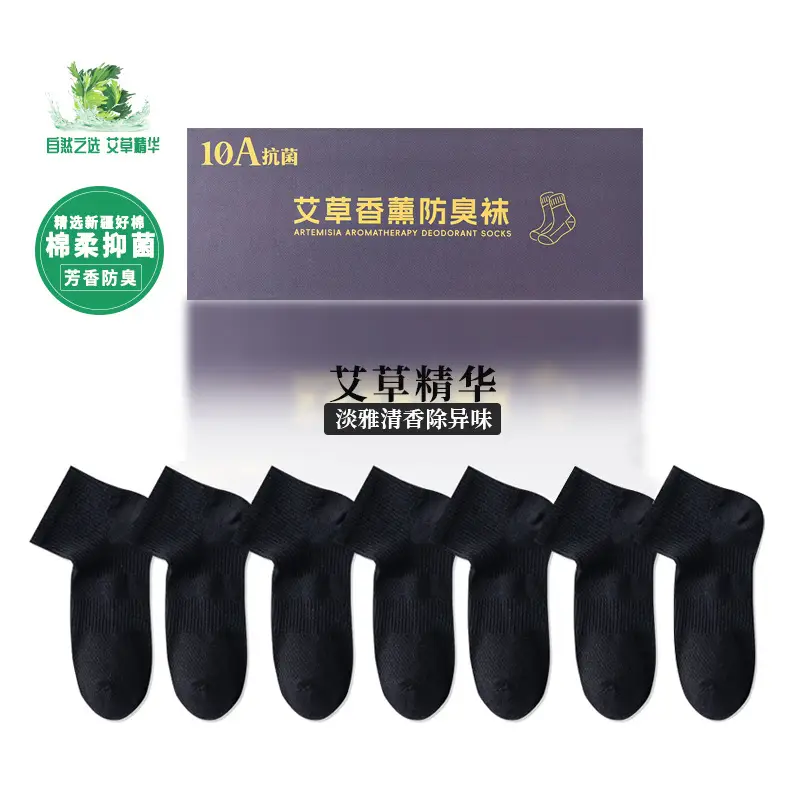 10A Grade Antibacterial Short-Tube Anti-Odor Socks Gift Box Combed Cotton Sweat-Absorbent Anti-Odor Sports Socks for Men and Women Can Be Shipped on Behalf of Others