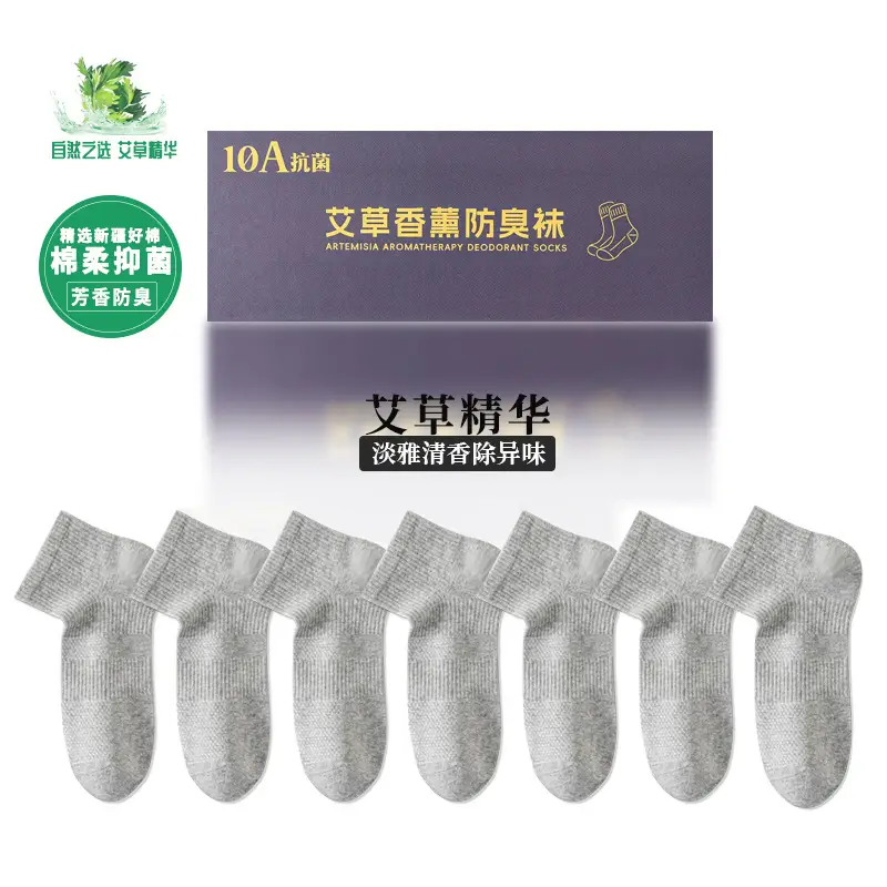 10A Grade Antibacterial Short-Tube Anti-Odor Socks Gift Box Combed Cotton Sweat-Absorbent Anti-Odor Sports Socks for Men and Women Can Be Shipped on Behalf of Others