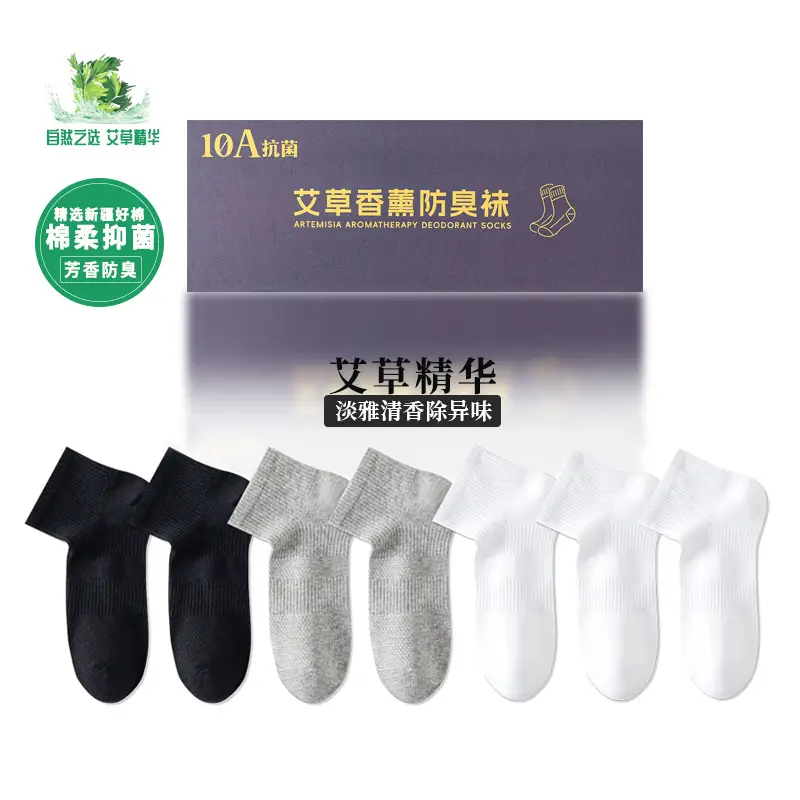 10A Grade Antibacterial Short-Tube Anti-Odor Socks Gift Box Combed Cotton Sweat-Absorbent Anti-Odor Sports Socks for Men and Women Can Be Shipped on Behalf of Others