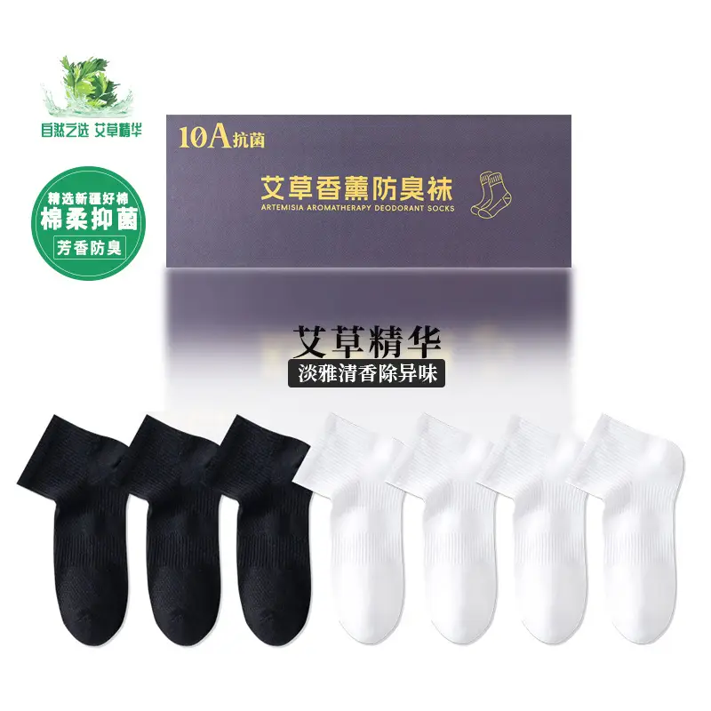 10A Grade Antibacterial Short-Tube Anti-Odor Socks Gift Box Combed Cotton Sweat-Absorbent Anti-Odor Sports Socks for Men and Women Can Be Shipped on Behalf of Others