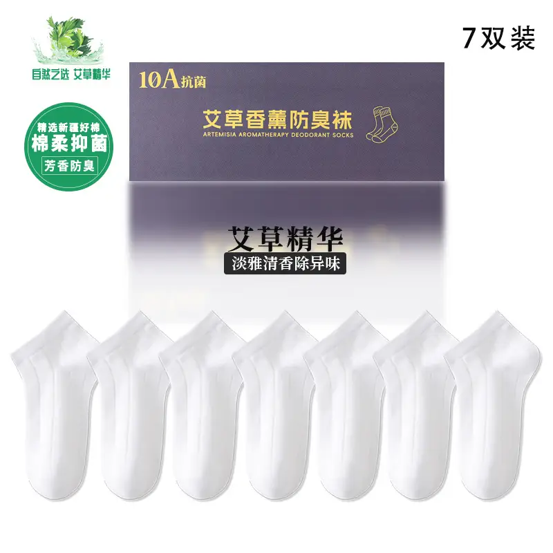 10A Grade Antibacterial Short-Tube Anti-Odor Socks Gift Box Combed Cotton Sweat-Absorbent Anti-Odor Sports Socks for Men and Women Can Be Shipped on Behalf of Others