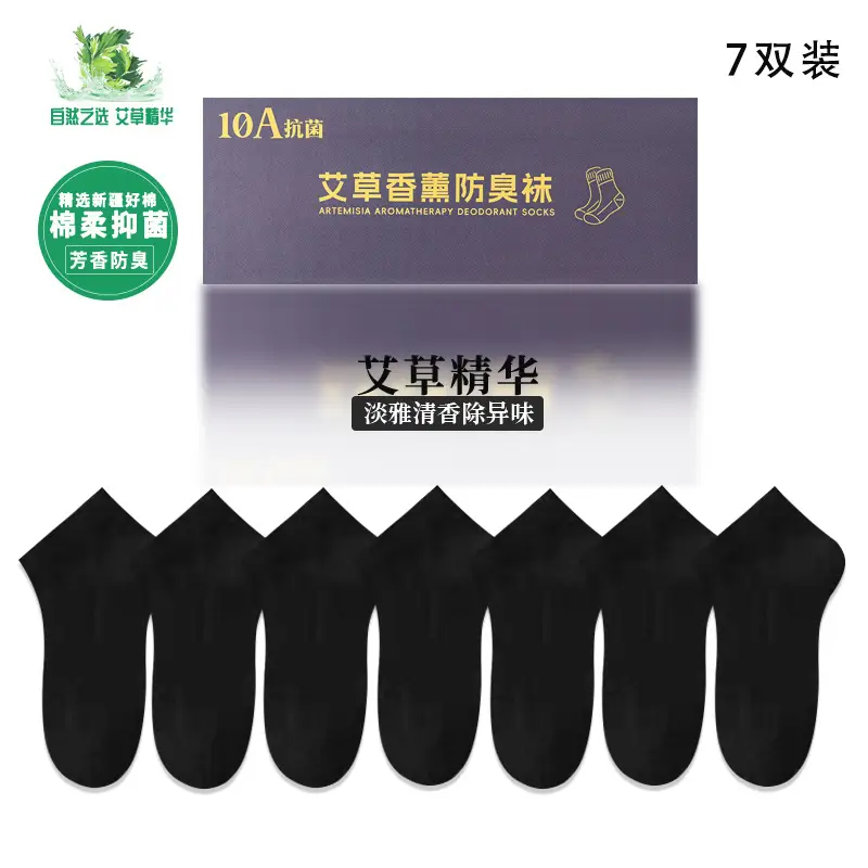 10A Grade Antibacterial Short-Tube Anti-Odor Socks Gift Box Combed Cotton Sweat-Absorbent Anti-Odor Sports Socks for Men and Women Can Be Shipped on Behalf of Others
