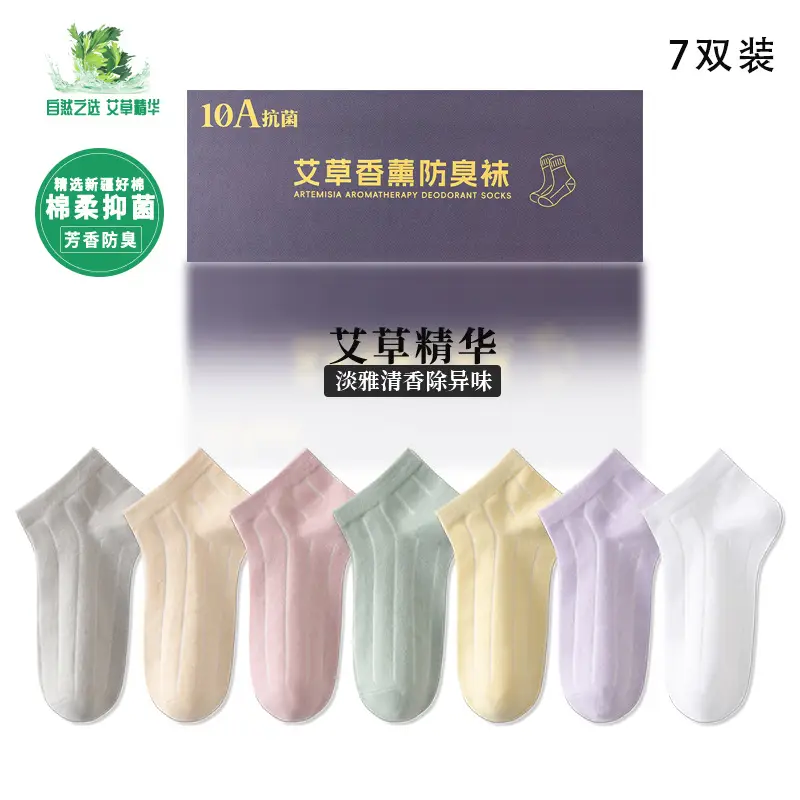 10A Grade Antibacterial Short-Tube Anti-Odor Socks Gift Box Combed Cotton Sweat-Absorbent Anti-Odor Sports Socks for Men and Women Can Be Shipped on Behalf of Others