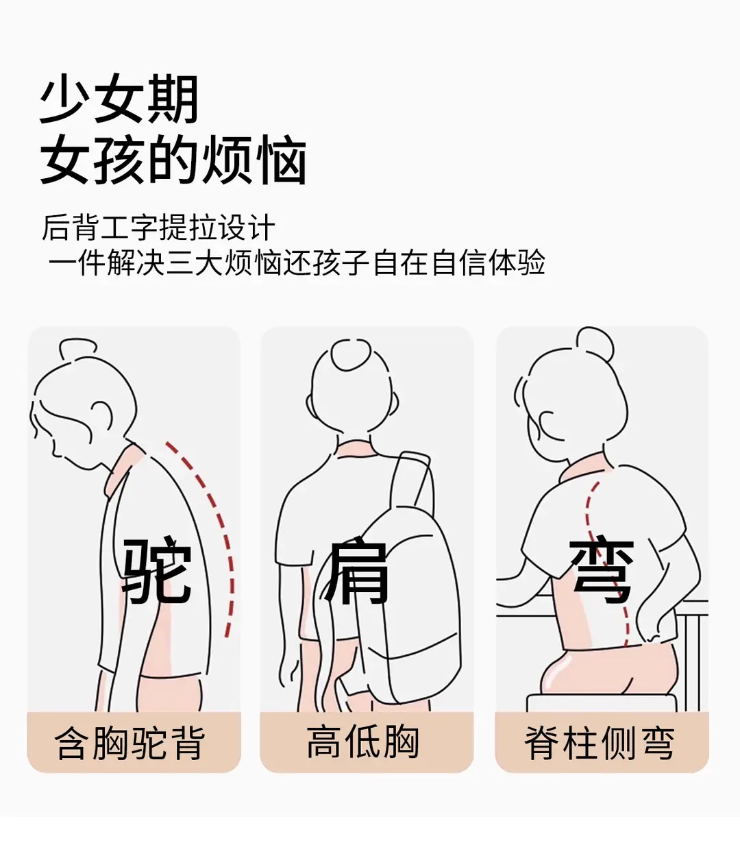 Recommended by Institutions: Posture Correction, Anti-Hunchback, Anti-Sagging, Shock-Proof, Anti-Run, Cross-Lifting Development Period Bra, Anti-Bump Bra for Girls — feature 3