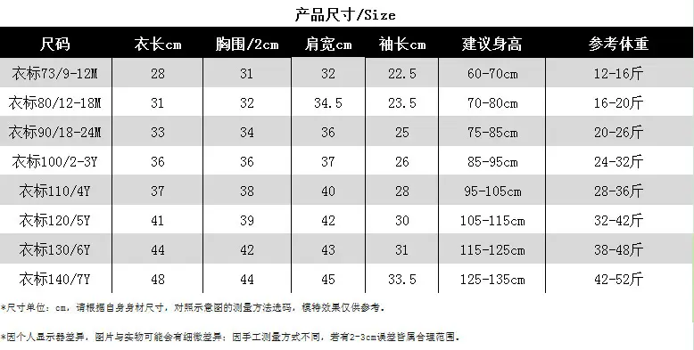 条纹套头+Y尺寸表.png