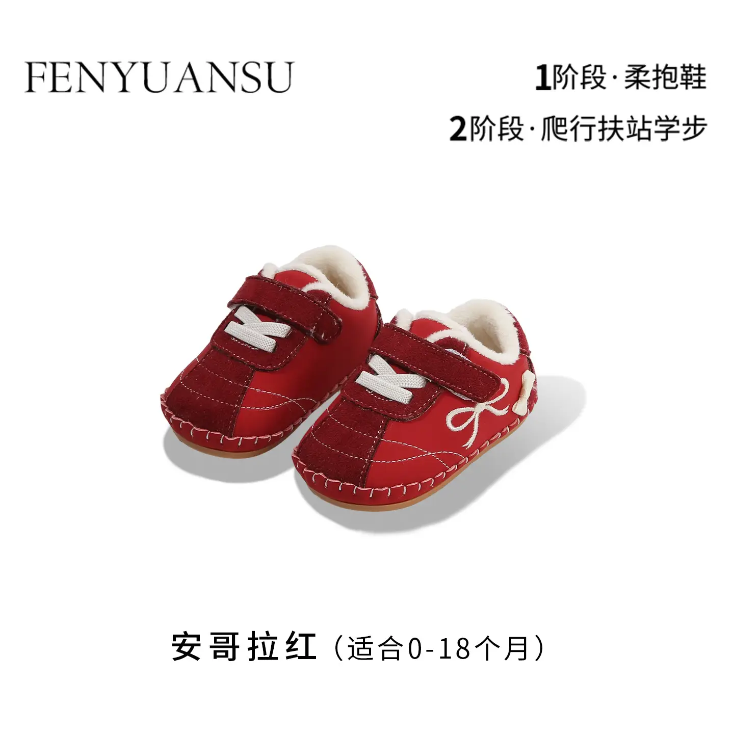 Winter Baby Shoes for 6-12M Fleece Lined Soft Sole