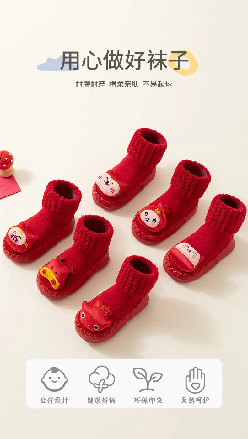 Baby Red New Year Socks for 6-18M Kids Winter Non-Slip β feature 4