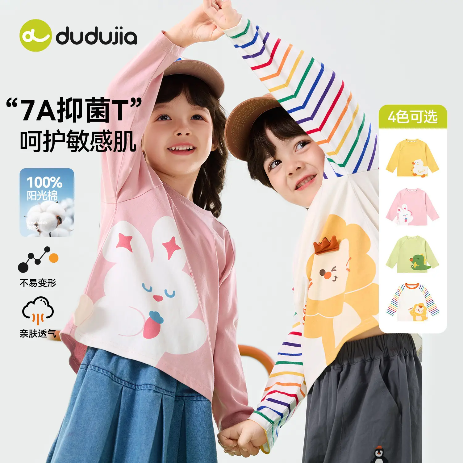 Dudu 100% Cotton Boys Girls T-Shirt Spring Set