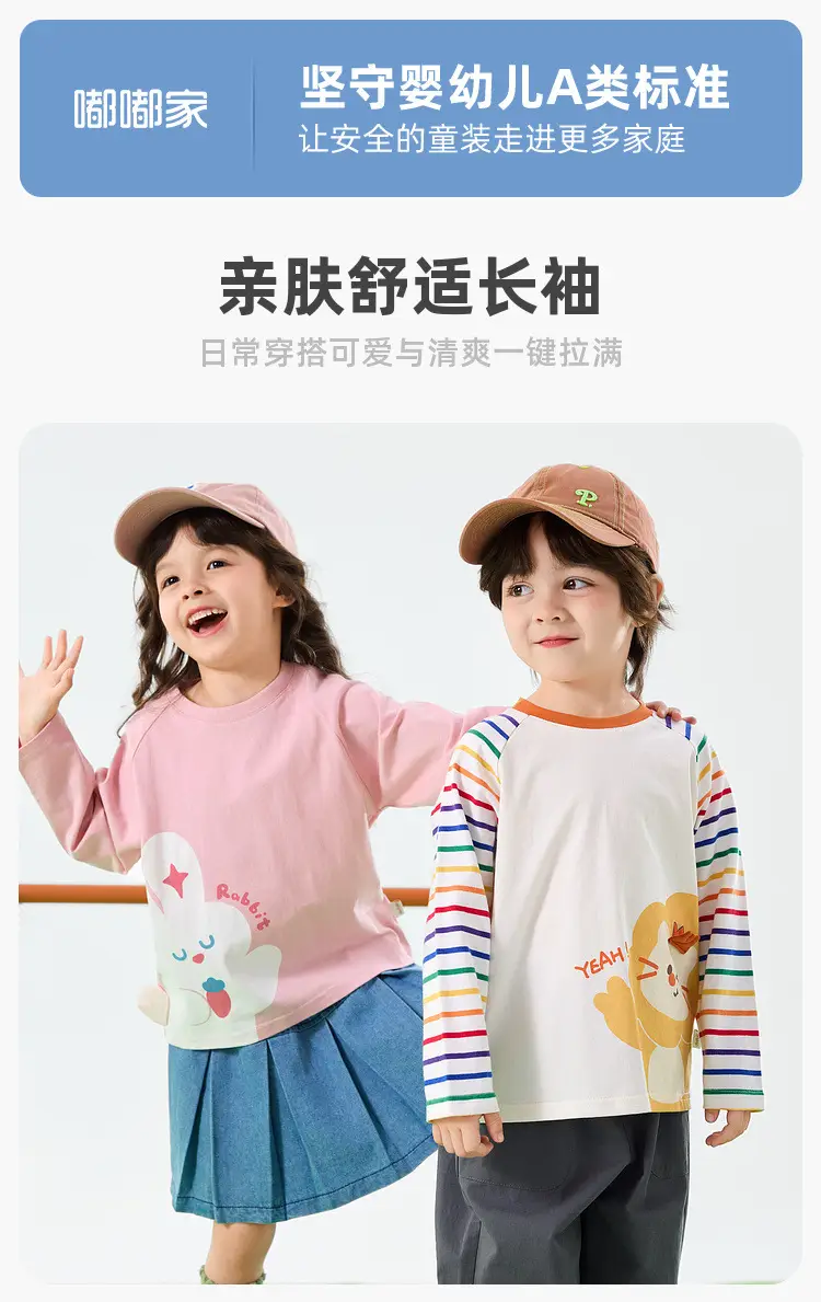 Dudu 100% Cotton Boys Girls T-Shirt Spring Set — feature 3