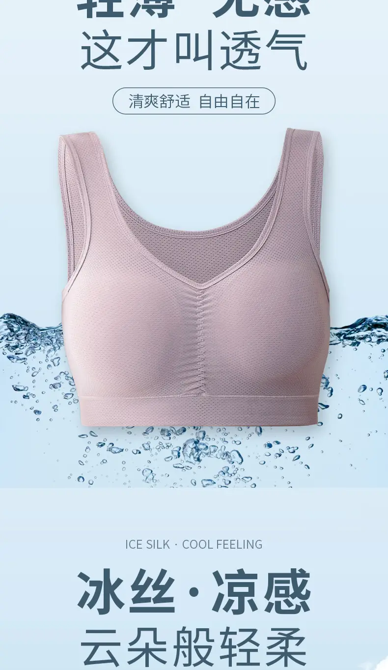 Thin Wire-Free Push-Up Bra for Middle-Aged and Elderly Large Size Sports Bra for Women Ice Silk Seamless Mother's Vest Bra — feature 4