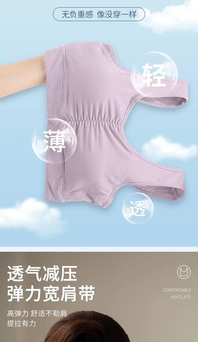 Thin Wire-Free Push-Up Bra for Middle-Aged and Elderly Large Size Sports Bra for Women Ice Silk Seamless Mother's Vest Bra — feature 5