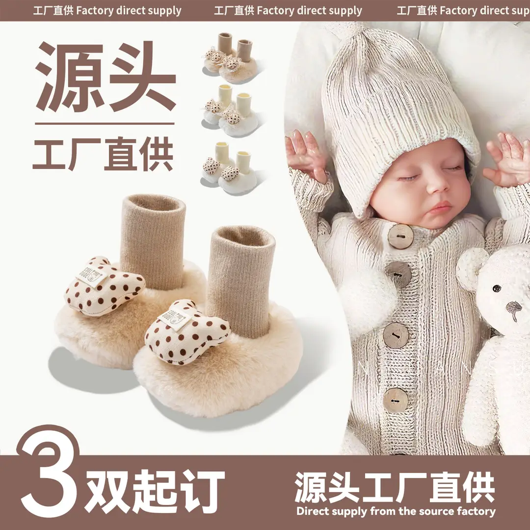 Winter Newborn Baby Shoes and Socks, Infant and Toddler Hug Shoes, Baby Girl's Velvet Thickeneded Shoes, Warm Cotton Shoes, Autumn and Winter Styles — feature 1
