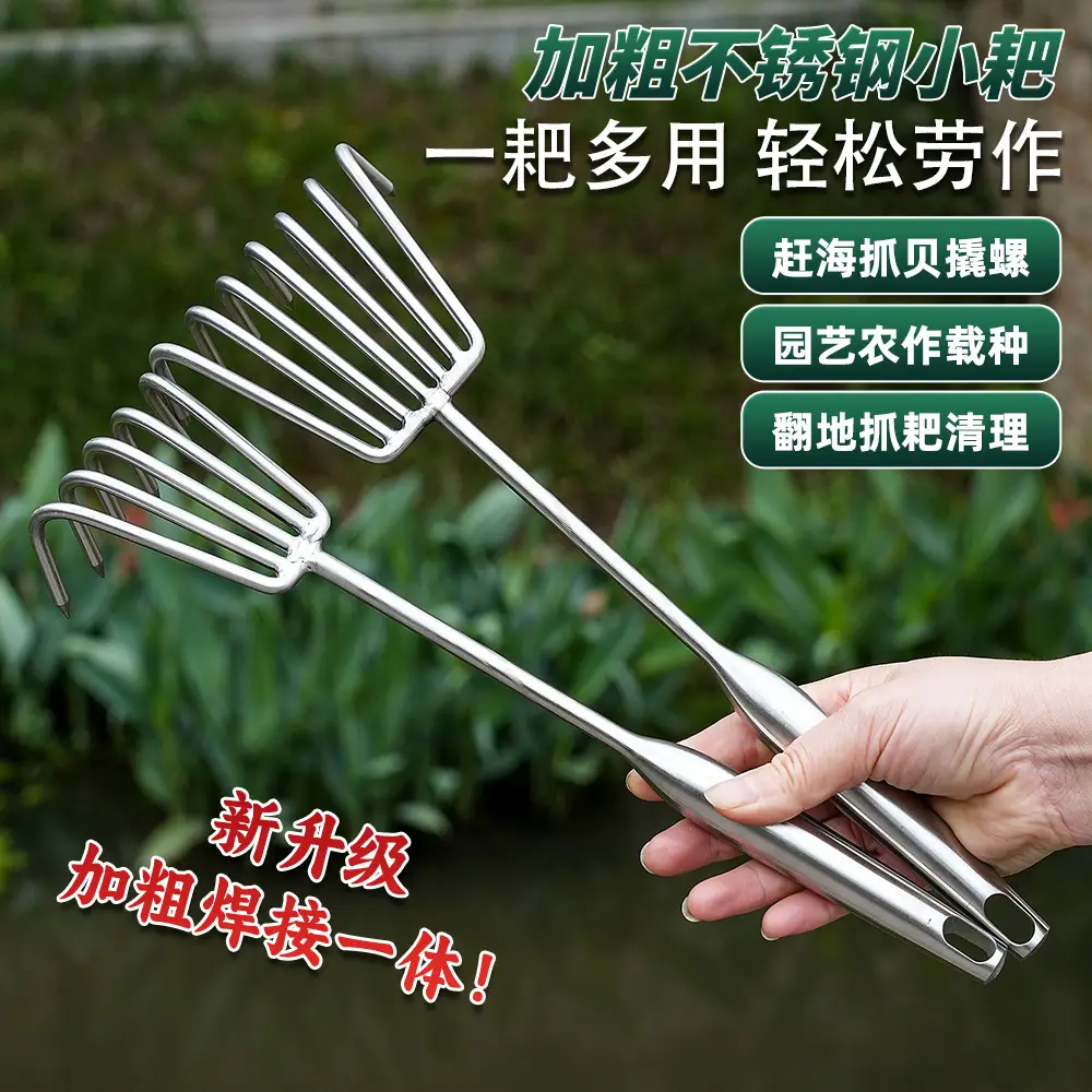 Stainless Steel Integrated Welded Rake Gardening Soil Loosening Seafood Garden Rake Soil Tool Beach Rake Stainless Steel Rake