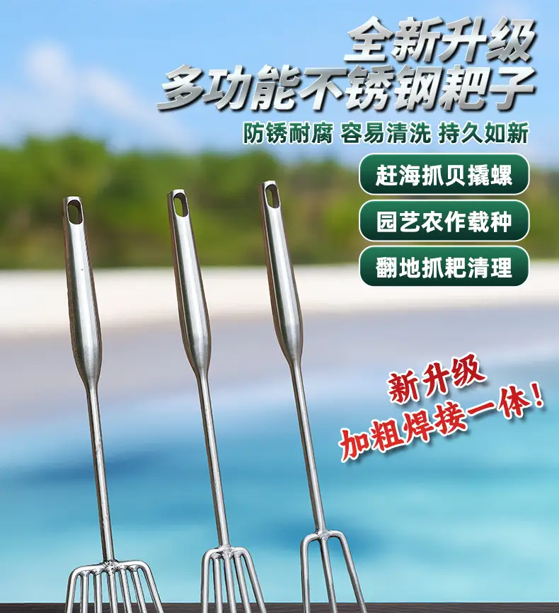 Stainless Steel Integrated Welded Rake Gardening Soil Loosening Seafood Garden Rake Soil Tool Beach Rake Stainless Steel Rake — feature 1
