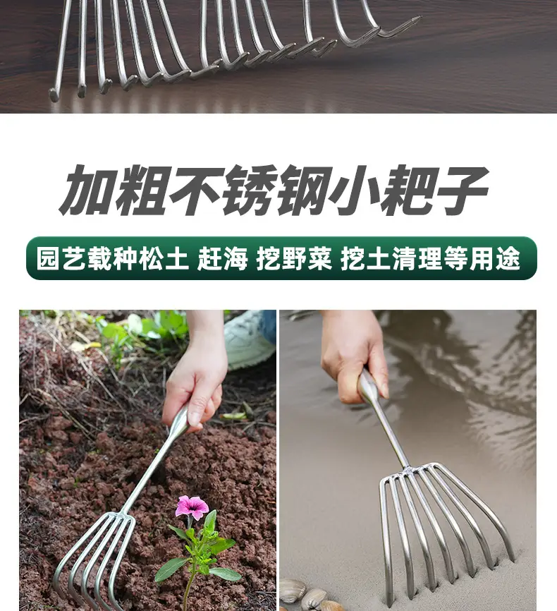 Stainless Steel Integrated Welded Rake Gardening Soil Loosening Seafood Garden Rake Soil Tool Beach Rake Stainless Steel Rake — feature 2