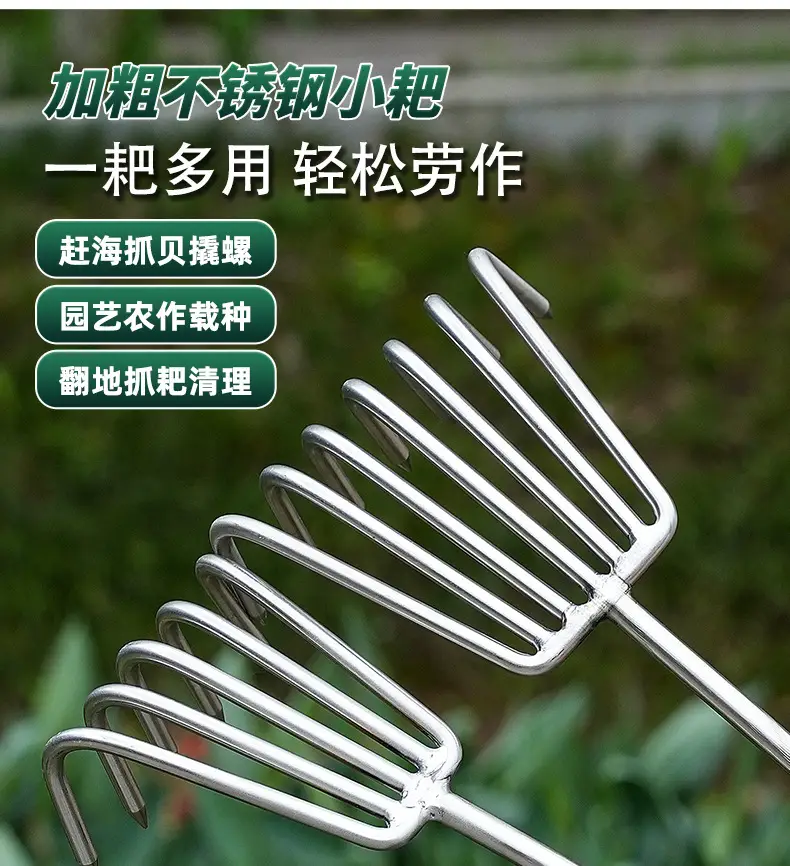 Stainless Steel Integrated Welded Rake Gardening Soil Loosening Seafood Garden Rake Soil Tool Beach Rake Stainless Steel Rake — feature 8