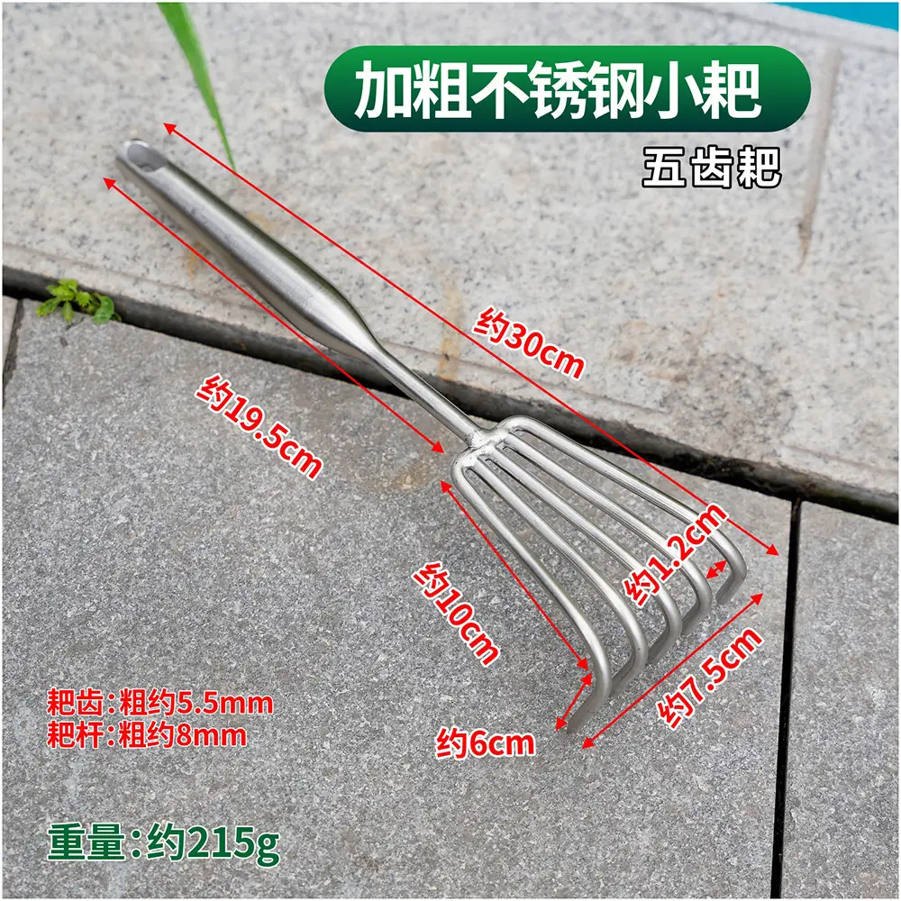Stainless Steel Integrated Welded Rake Gardening Soil Loosening Seafood Garden Rake Soil Tool Beach Rake Stainless Steel Rake