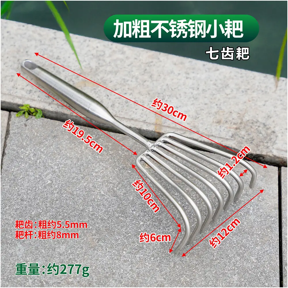 Stainless Steel Integrated Welded Rake Gardening Soil Loosening Seafood Garden Rake Soil Tool Beach Rake Stainless Steel Rake