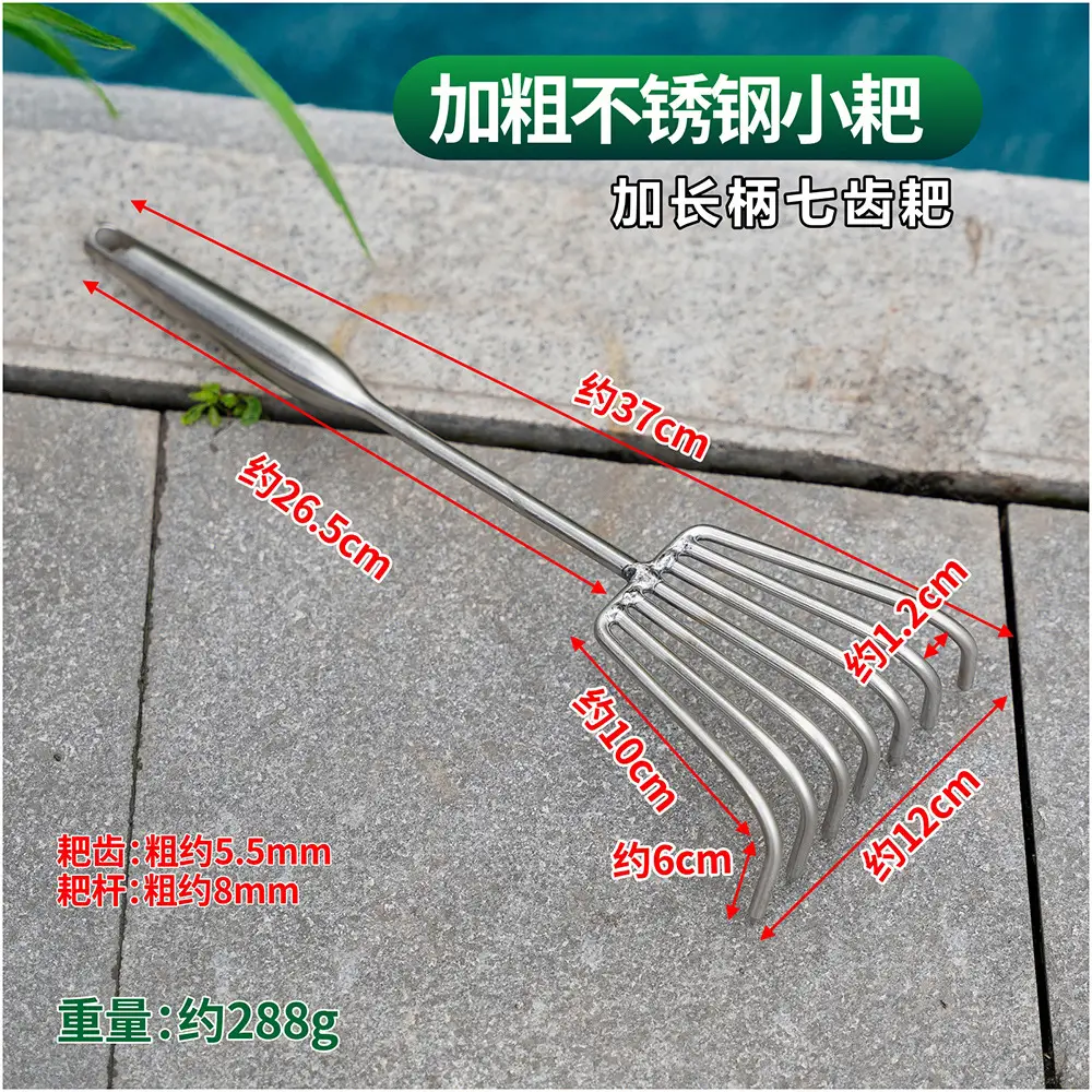 Stainless Steel Integrated Welded Rake Gardening Soil Loosening Seafood Garden Rake Soil Tool Beach Rake Stainless Steel Rake