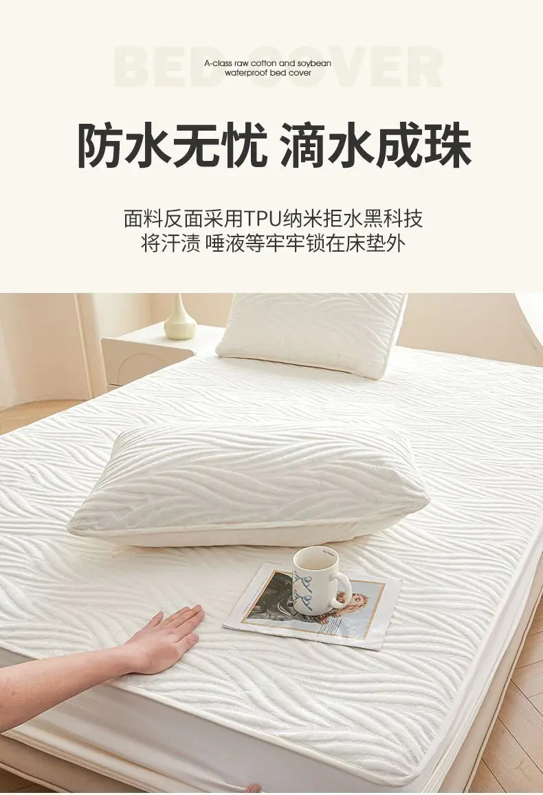Class a Raw Cotton Waterproof Fitted Sheet, Urine and Dirt Barrier, Machine Washable Simmons Mattress Protector, All-Inclusive Dustproof Bed Cover — feature 10
