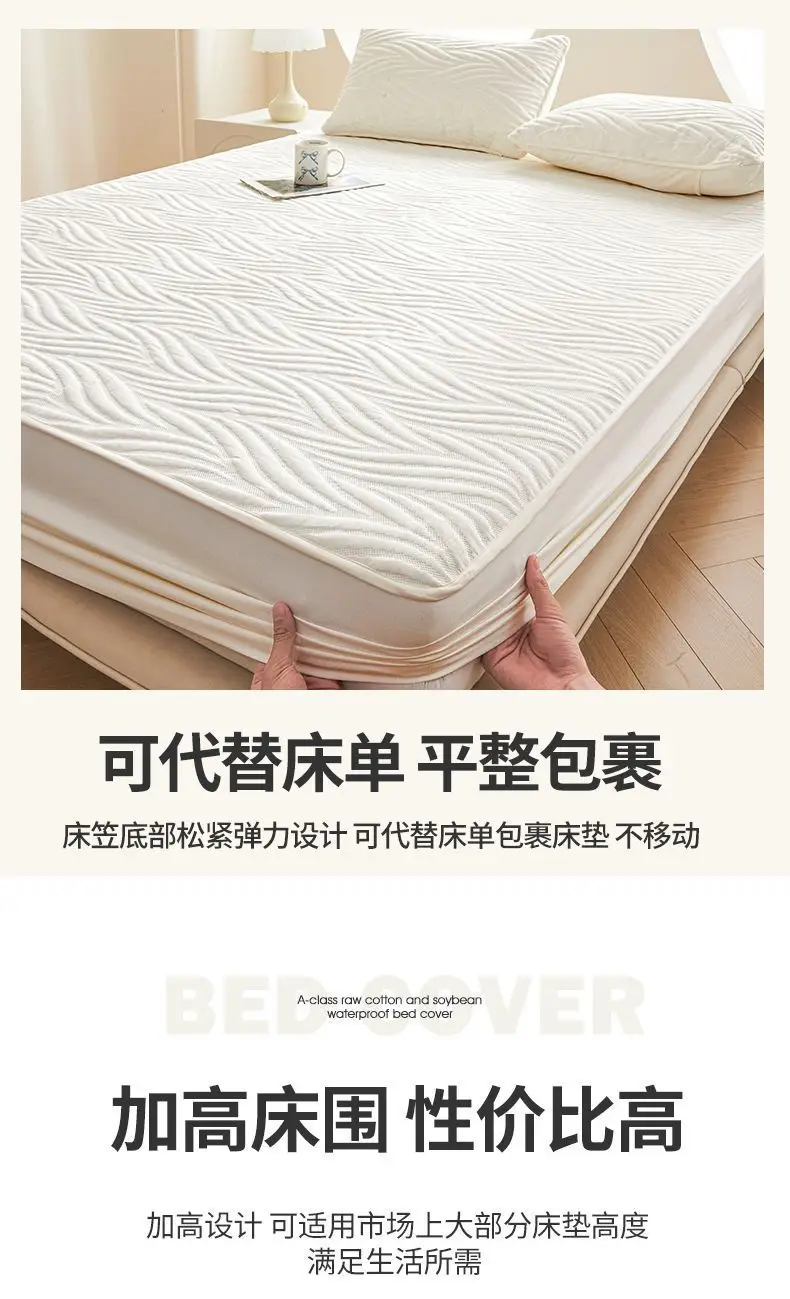 Class a Raw Cotton Waterproof Fitted Sheet, Urine and Dirt Barrier, Machine Washable Simmons Mattress Protector, All-Inclusive Dustproof Bed Cover — feature 14