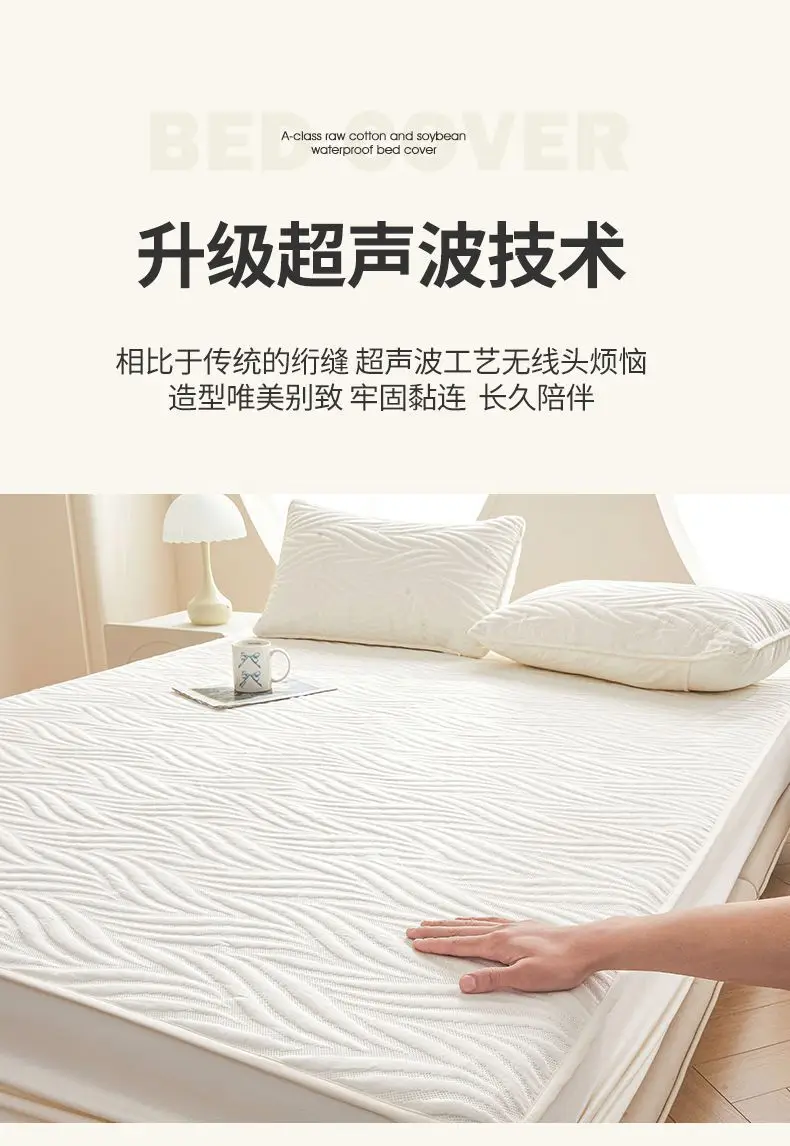 Class a Raw Cotton Waterproof Fitted Sheet, Urine and Dirt Barrier, Machine Washable Simmons Mattress Protector, All-Inclusive Dustproof Bed Cover — feature 16
